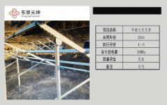华能光伏支架项目