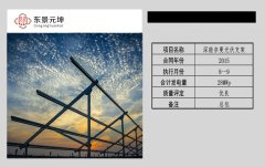 深能奈曼光伏支架项目