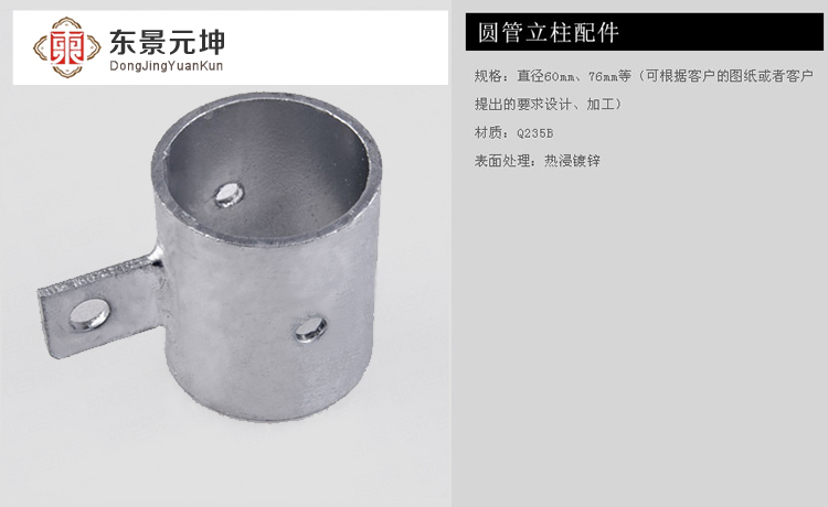 圆管立柱配件