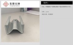 构件1