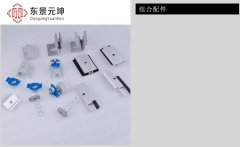 组合配件1